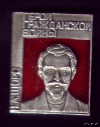 Щорс