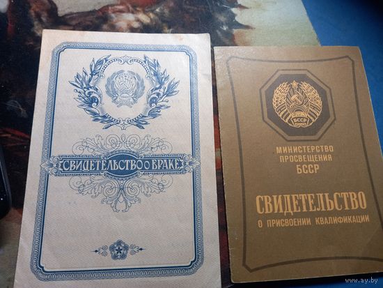 Документы 70-е (цена за все 4 шт.)
