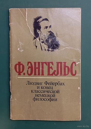 Брошюры К.Маркс Ф.Энгельс