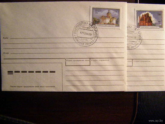 КПД 1994 Беларусь Архитектурные памятники Беларуси (календарный)