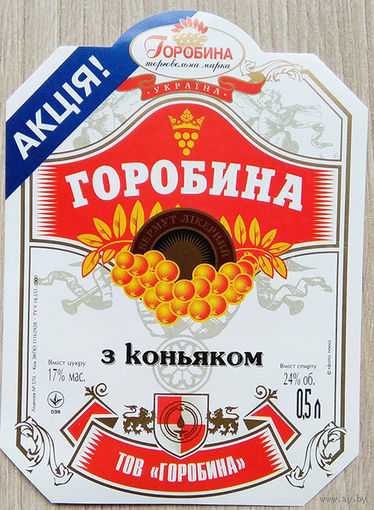 Этикетка.водка.Украина.0002