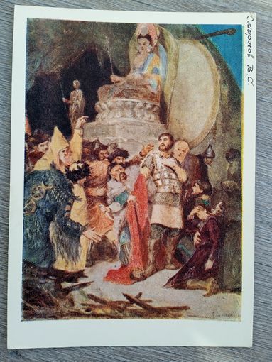 1959. Смирнов. Князь Михаил Черниговский перед ставкой Батыя