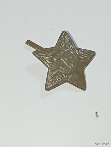 Звёздочка  полевая ) Вооруженных Сил СССР .