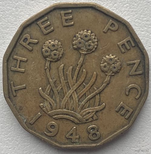 Великобритания 3 пенса 1948 г.