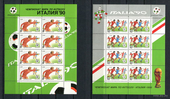 СССР - 1990 - Чемпионат мира по футболу - 2 малых листа - [Mi.6088-6089kb] - 2 марки. MNH.  (Лот 140BO)
