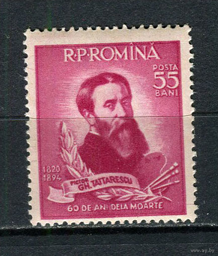 Румыния - 1954 - Георге Тэтэреску - политик - [Mi. 1494] - полная серия - 1 марка. MNH, MLH.  (Лот 88Gy)-T4P30