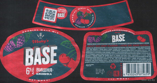 Пивная этикетка (РФ) Base