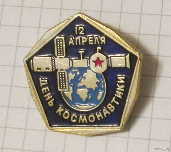 День космонавтики