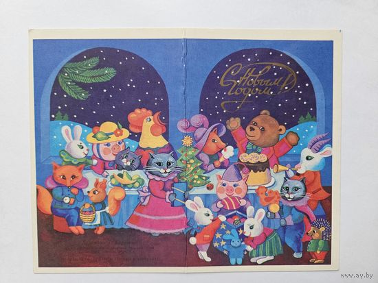 Коровина  1988 С новы годом