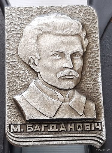 Максим Богданович. Аф-15