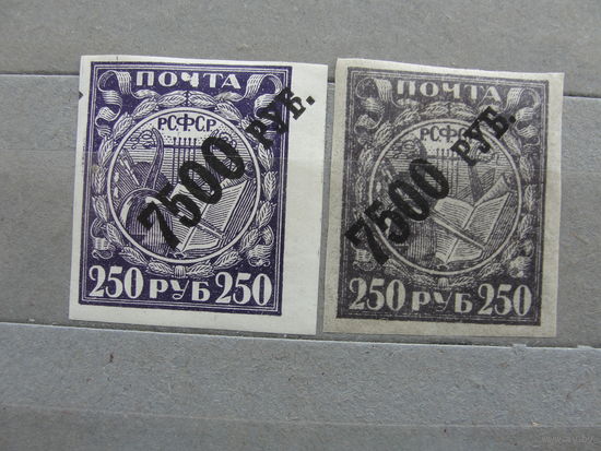 Продажа коллекции с 1 рубля! Почтовые марки РСФСР, разная бумага.