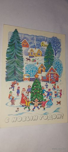 С новым годом! Л. Беломытцева 1988г подписана