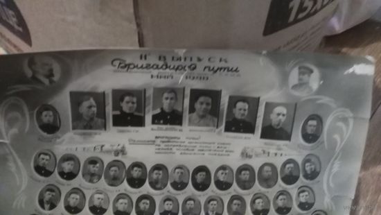 Фото 11 выпуск бригадиров пути Армавирской дорожной тех.школы С.К.Ж.Д май 1948г