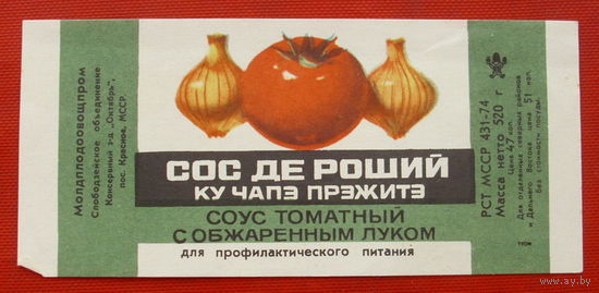 Соус томатный.