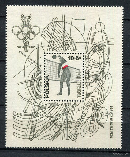 Польша - 1976 - Летние Олимпийские игры - [Mi. bl. 65] - 1 блок. MNH.
