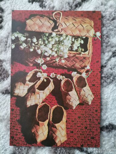 Открытка СССР 1970