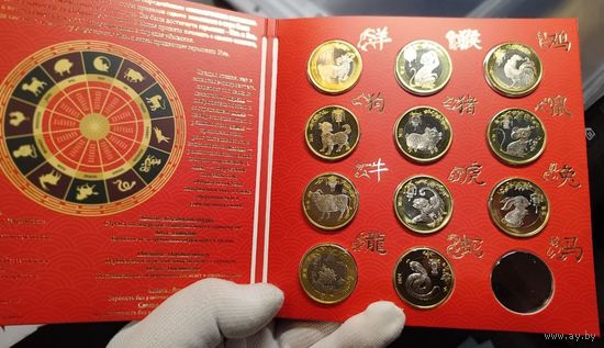 Китай, 10 юаней 2015 - 2025 г Китайский гороскоп, Восточный календарь, 11 монет в буклете, UNC