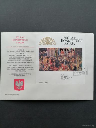Польша 1991 КПД с блоком Mi.112 и маркой "200 лет Конституции 3-ого Мая" (спецгашение) Mi.3330 каталог 1.50 евро