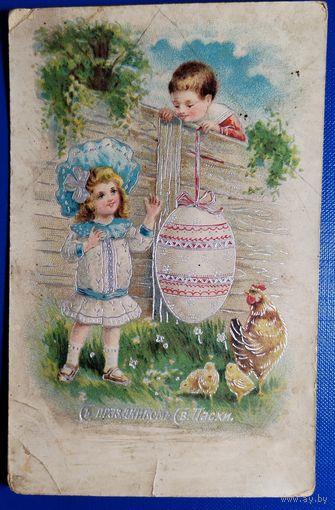 Открытка старинная. Пасхальная. 1917 г.