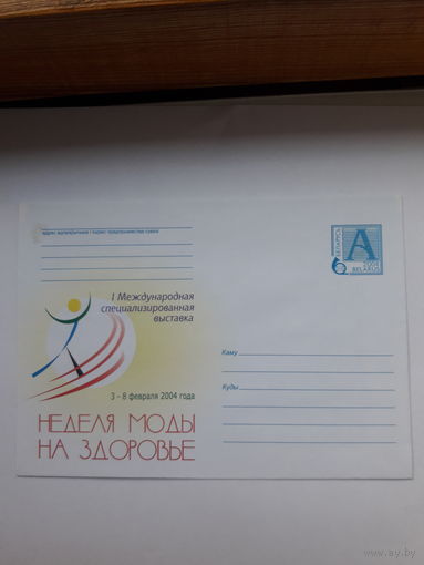 ХМК Беларусь 2004 Выставка Моды