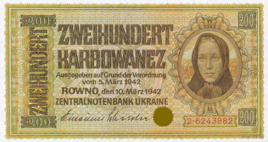 [КОПИЯ] Украина 200 карбованцев 1942г. Водяной знак. Немецкая оккупация.