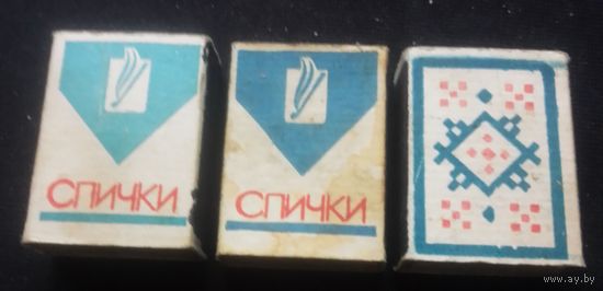 Коробки спичечные советские,3шт.