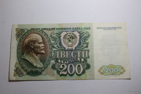 200 рублей 1992. Серия БТ.