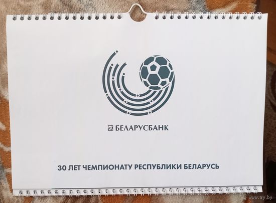 Настенный перекидной календарь 2021 год