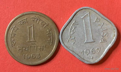 Индия 2 разные монеты по 1 пайсе