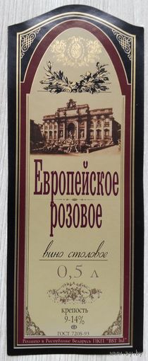 Этикетка. винная.Беларусь 2000-2002 год. 0069.