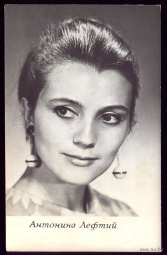 1970 год А.Лефтий Киев