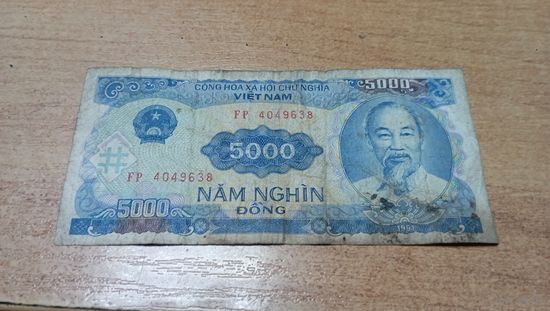 5 000 донг 1991 года Вьетнама **9638