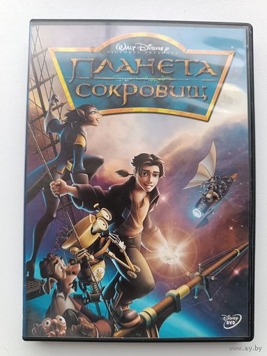 DVD Планета сокровищ