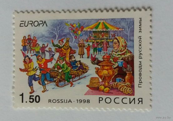 1998 437 Европа. Праздники. Проводы зимы **