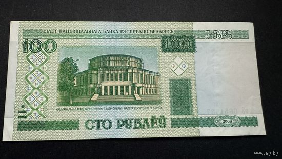 100 рублей 2000 года, серия вЭ