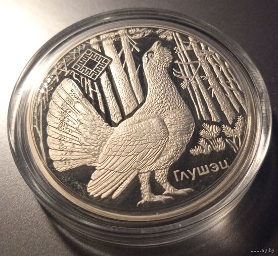 Заказнік Котра (Заказник Котра), Глухарь. 1 рубль.