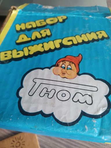 Прибор для выжигания ГНОМ. СССР.
