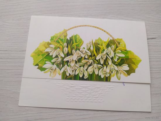 Открытка "8 Марта"