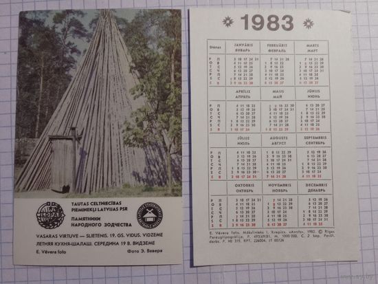 Карманный календарик. Памятники народного зодчества. 1983 год