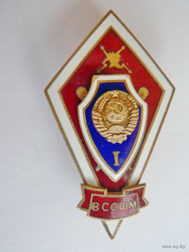 Ромб ВССШМ МВД СССР (г. Воронеж)