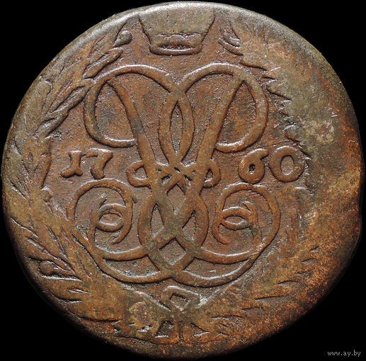 2 копейки 1760, Отличная! С 1 Рубля! Смотрите другие лоты!