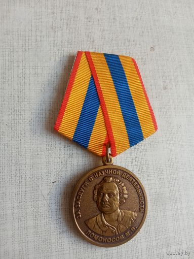 Медаль. За заслуги в научной деятельности.