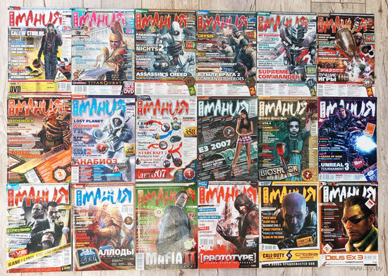 Журналы Игромания, ЛКИ, Лучшие компьютерные игры с DVD дисками