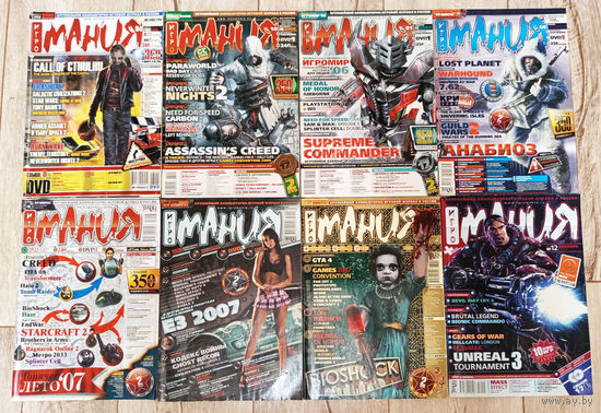 Журналы Игромания, ЛКИ, Лучшие компьютерные игры с DVD дисками