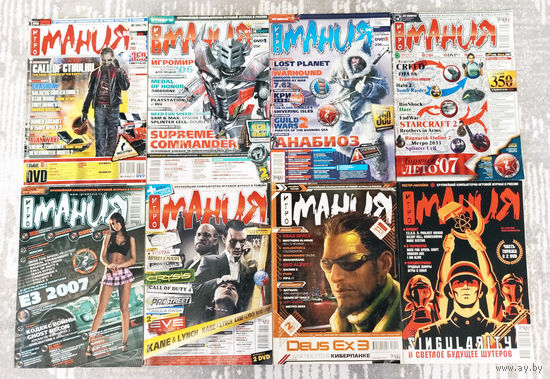 Журналы Игромания, ЛКИ, Лучшие компьютерные игры с DVD дисками