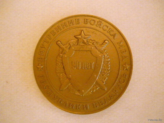 90 лет Внутренние войска МВД Республики Беларусь.