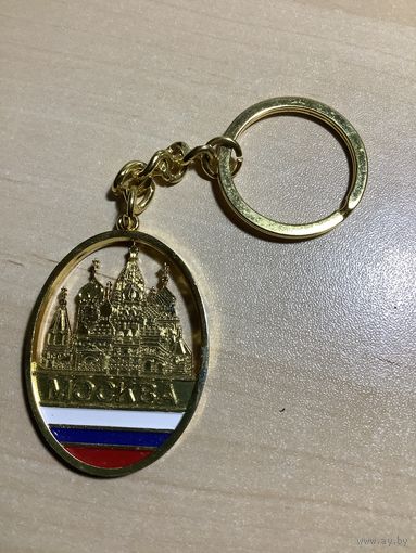 Брелок Москва