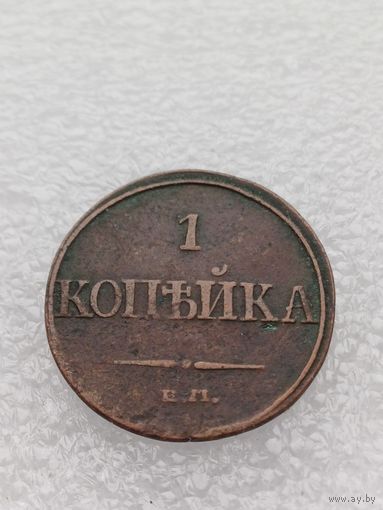 Все лоты с 1р.Копейка 1832г