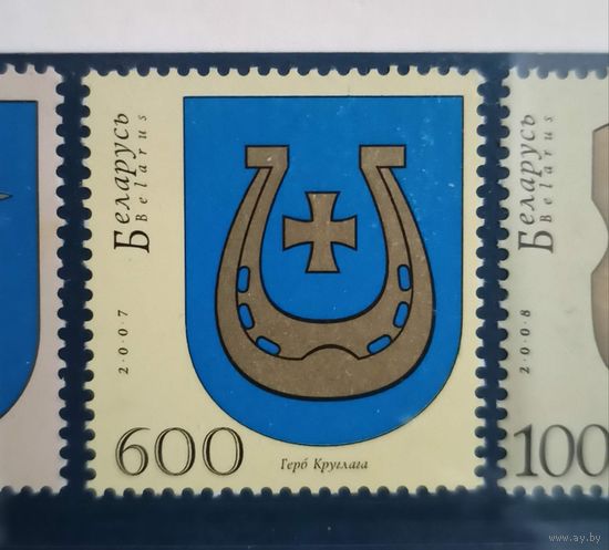"Герб" Беларусь 2007г.