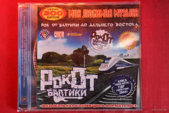 Сборник - РокОт Балтики (2007, mp3)